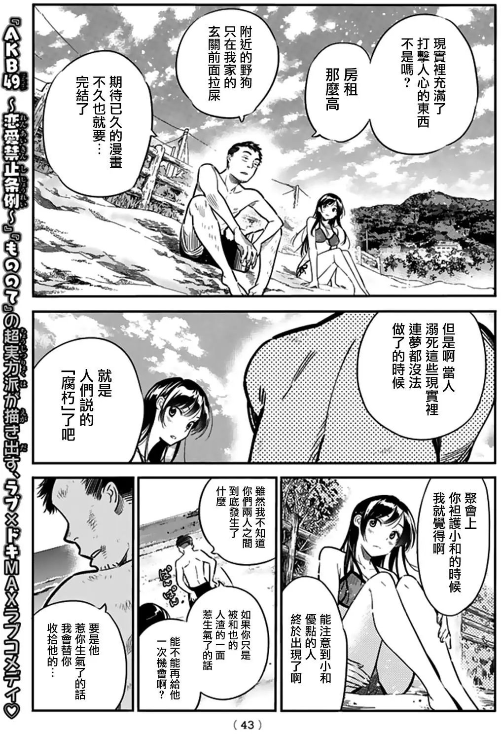 第13回