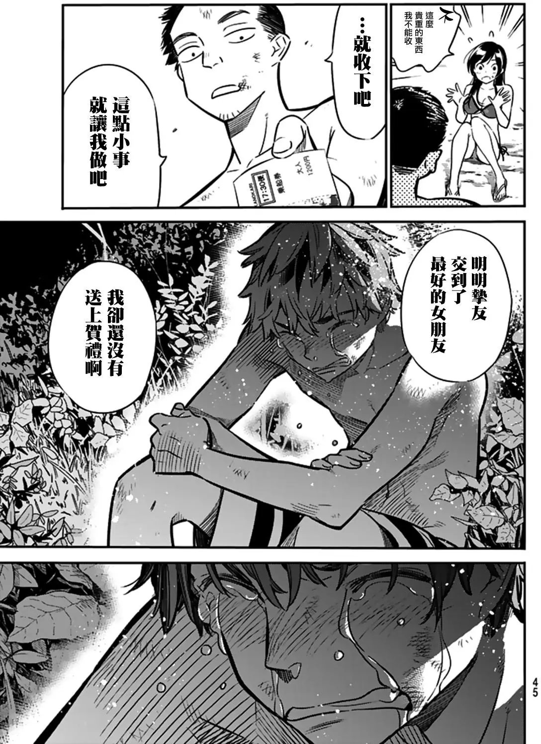 第13回