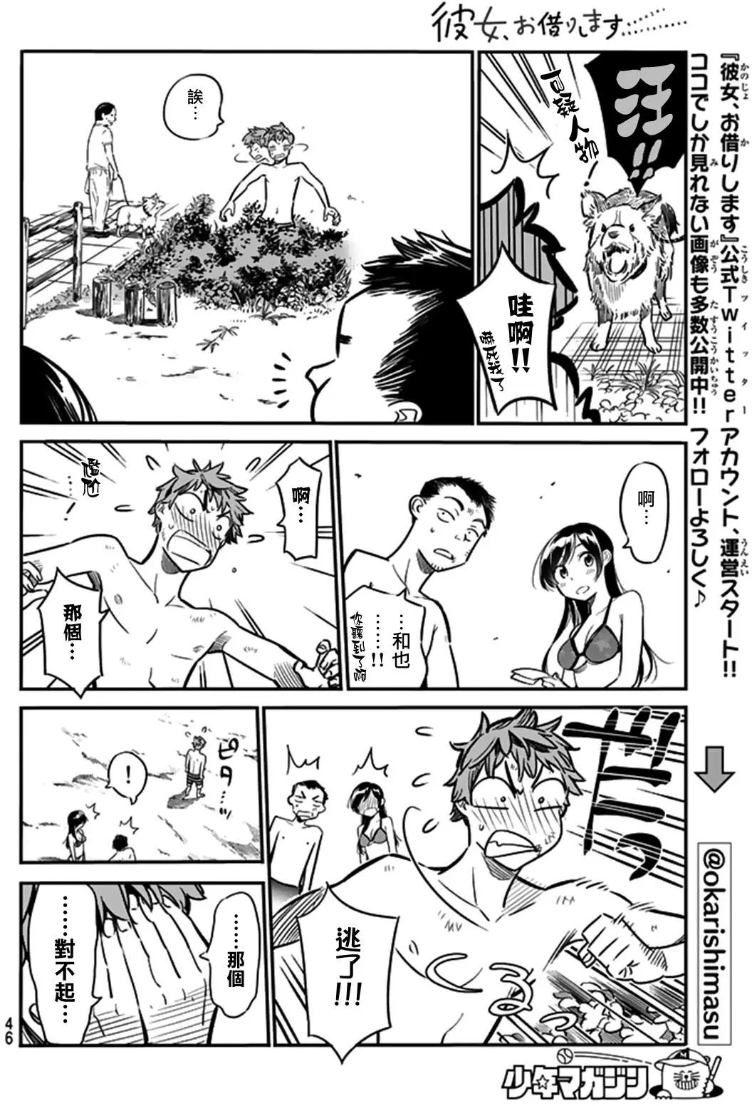 第13回