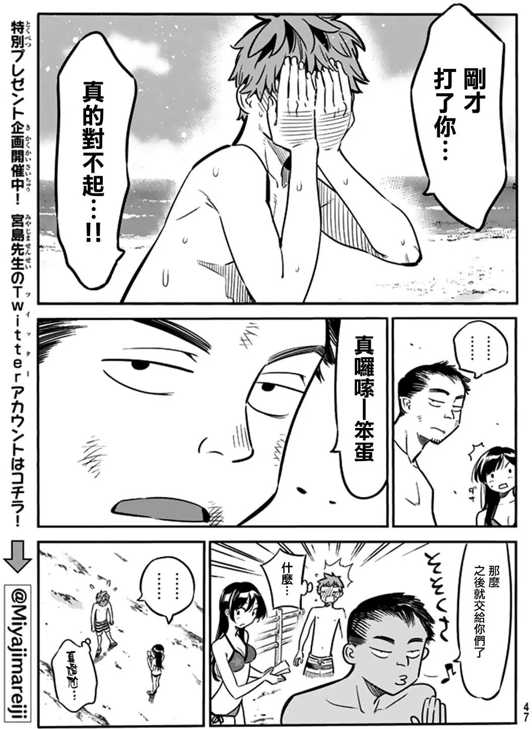 第13回