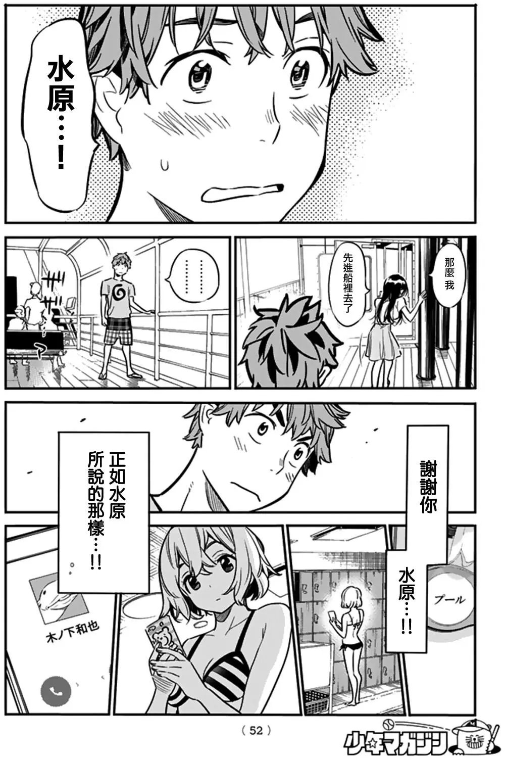 第13回