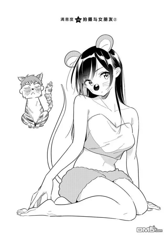 第130话 拍摄和女朋友（2）