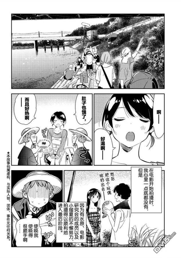 第130话 拍摄和女朋友（2）