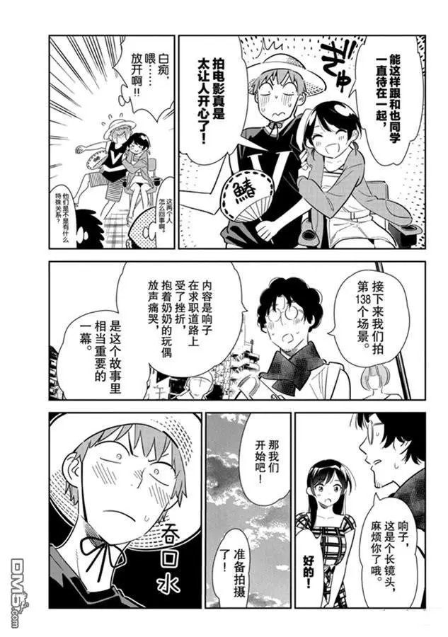 第130话 拍摄和女朋友（2）