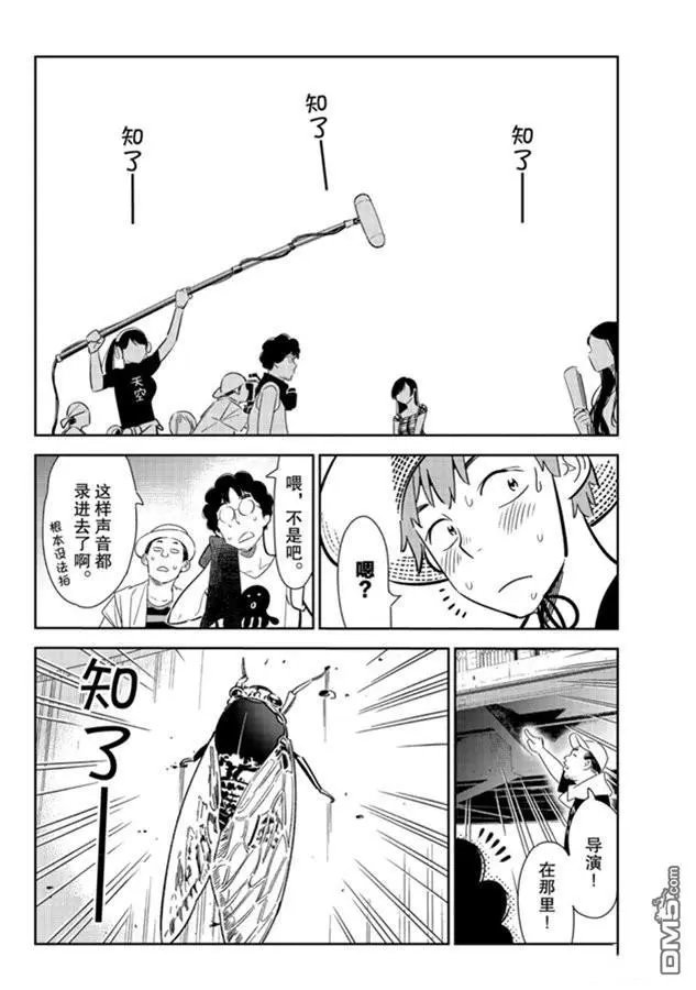 第130话 拍摄和女朋友（2）