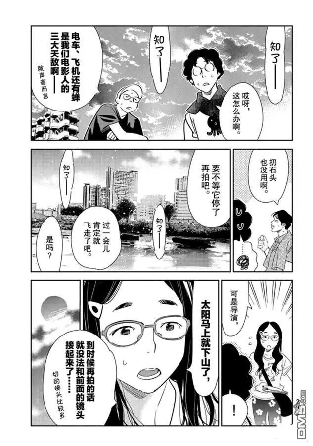 第130话 拍摄和女朋友（2）