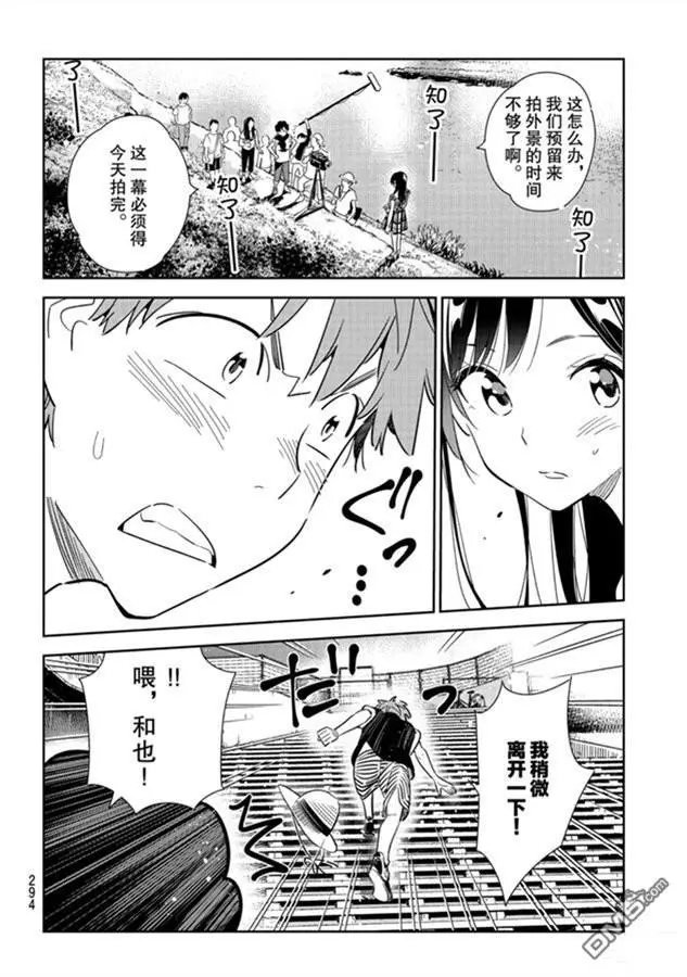 第130话 拍摄和女朋友（2）