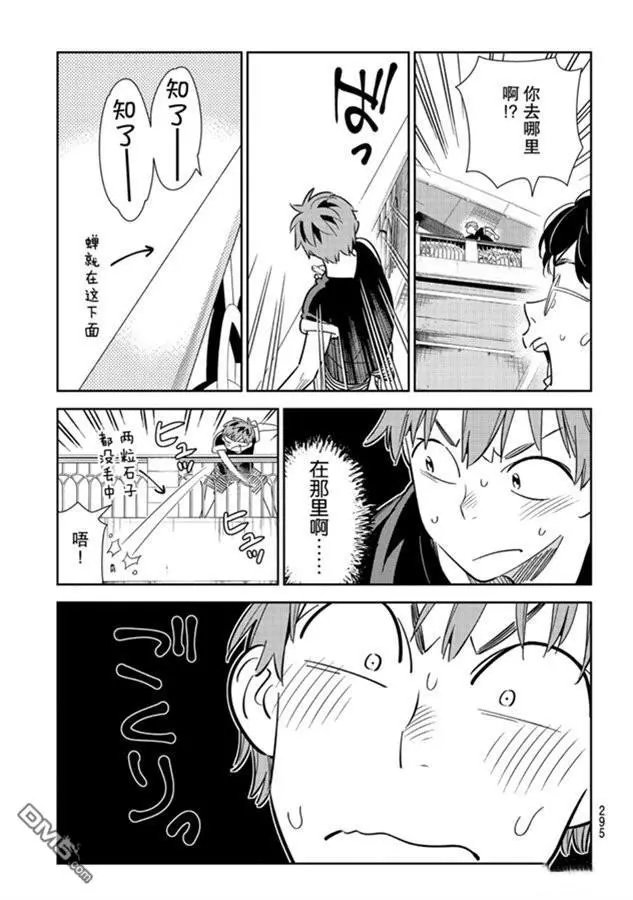 第130话 拍摄和女朋友（2）