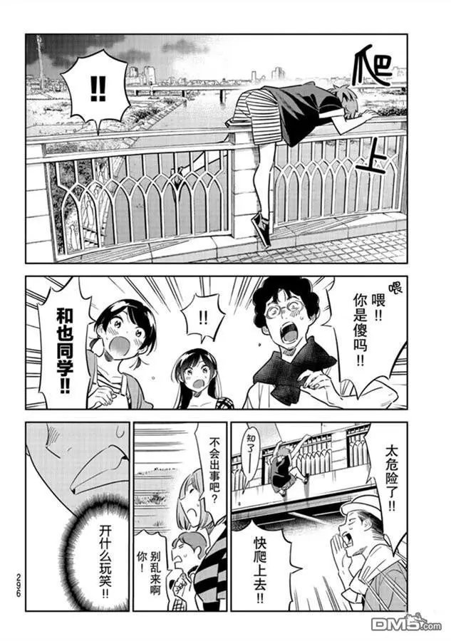第130话 拍摄和女朋友（2）