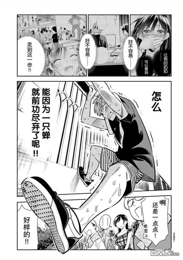 第130话 拍摄和女朋友（2）