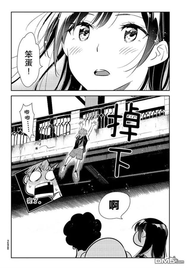 第130话 拍摄和女朋友（2）