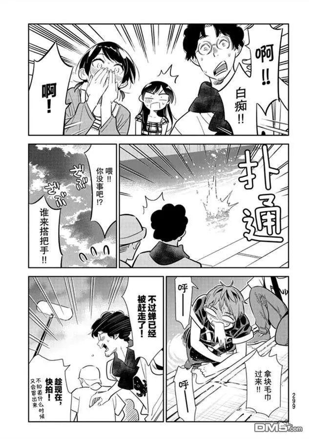 第130话 拍摄和女朋友（2）