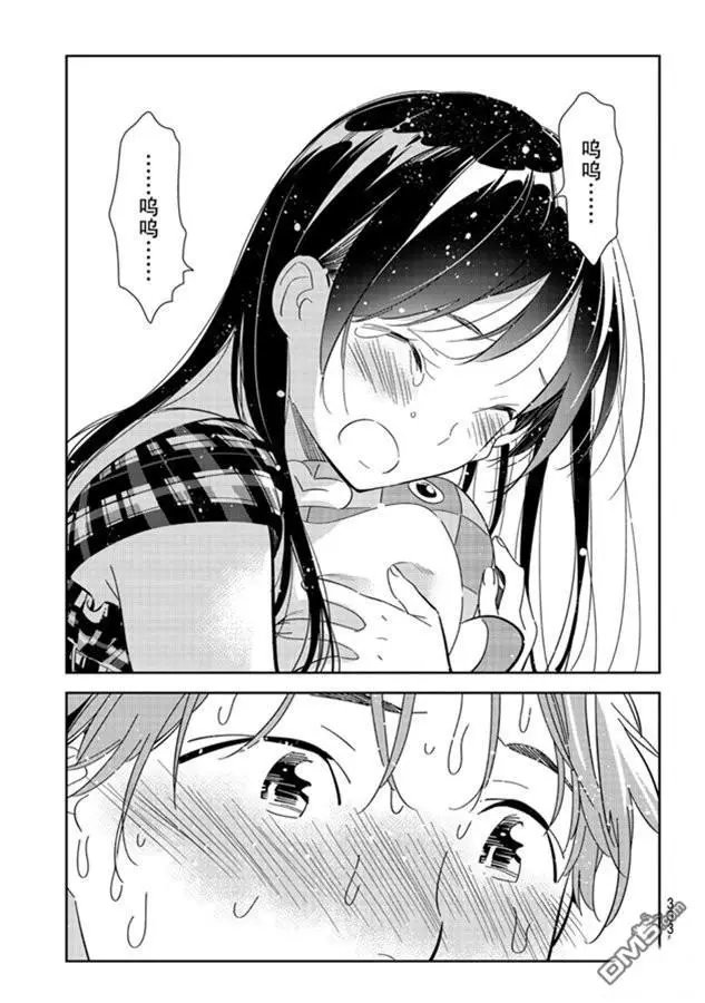 第130话 拍摄和女朋友（2）