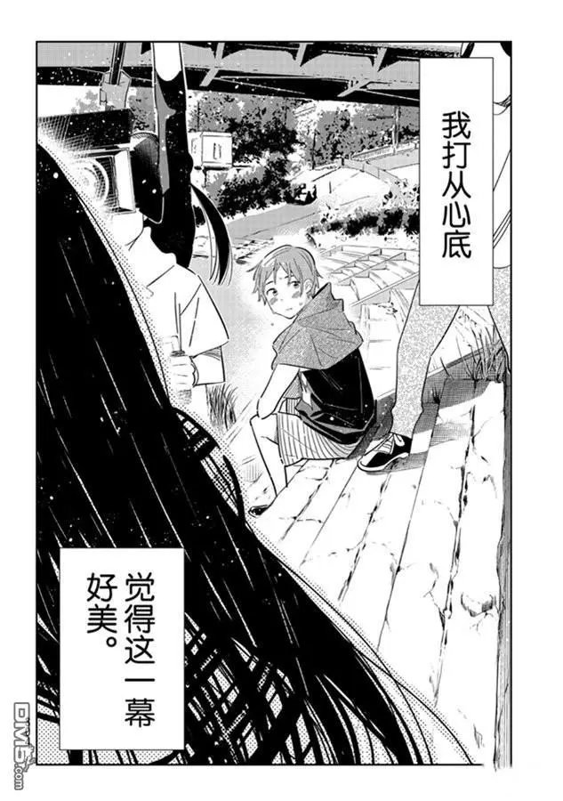 第130话 拍摄和女朋友（2）