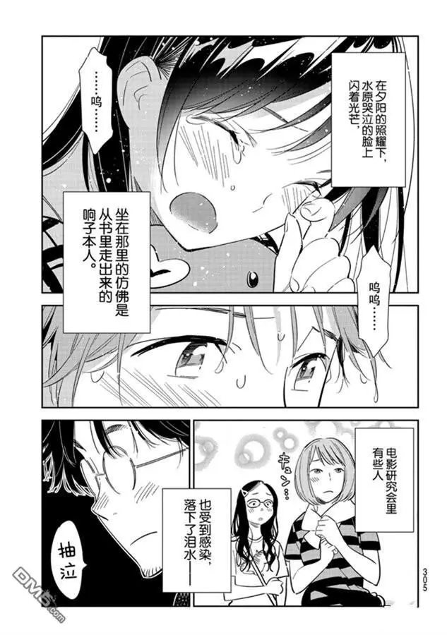 第130话 拍摄和女朋友（2）