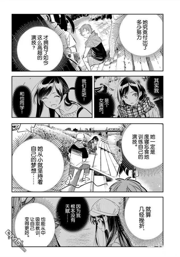 第130话 拍摄和女朋友（2）