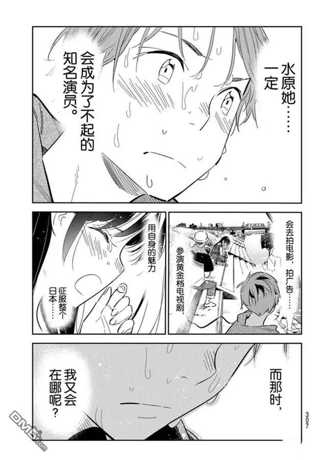 第130话 拍摄和女朋友（2）