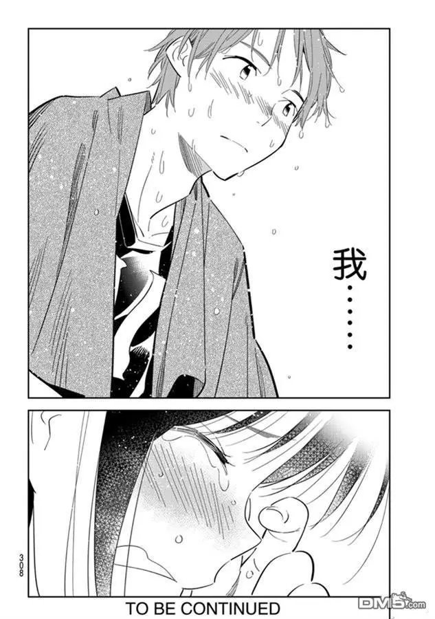 第130话 拍摄和女朋友（2）