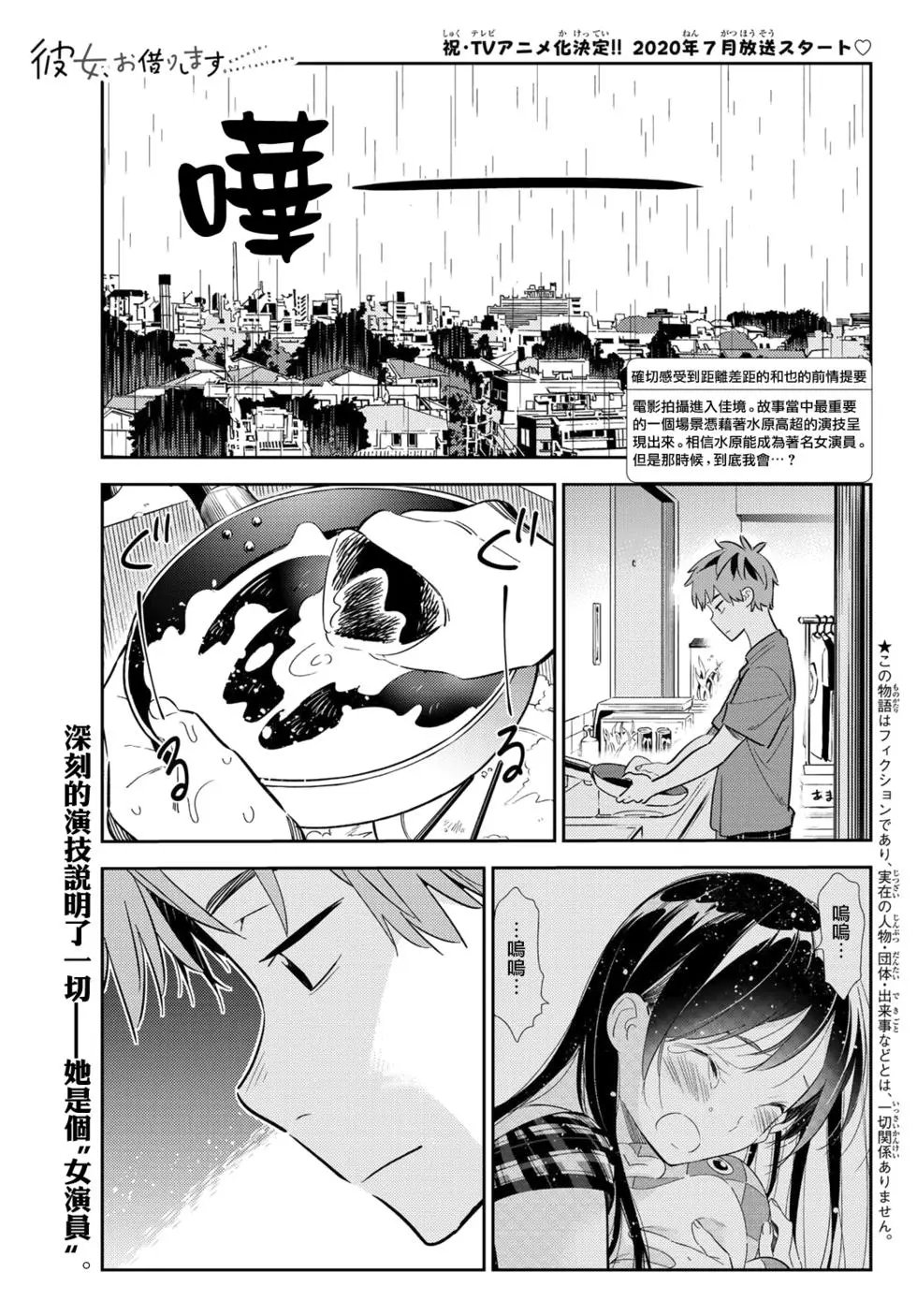 第131话