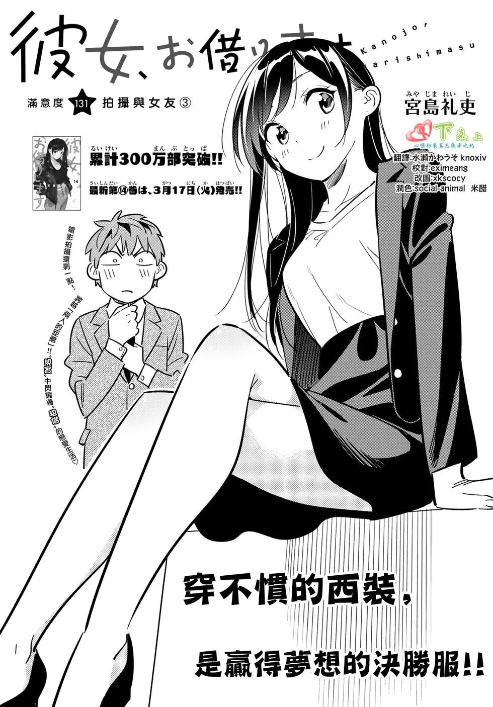 第131话