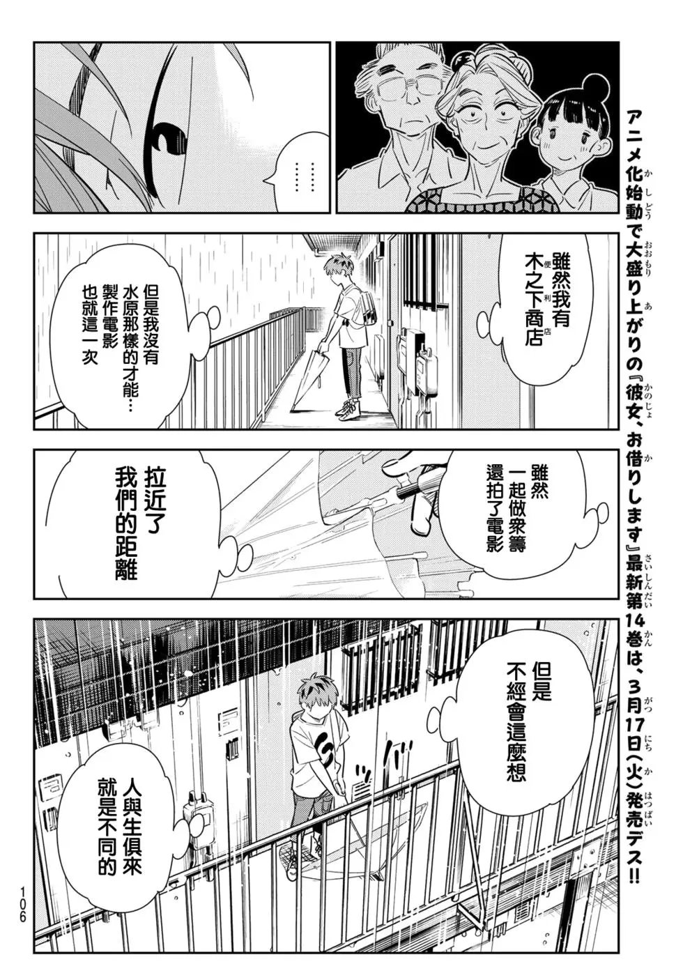 第131话
