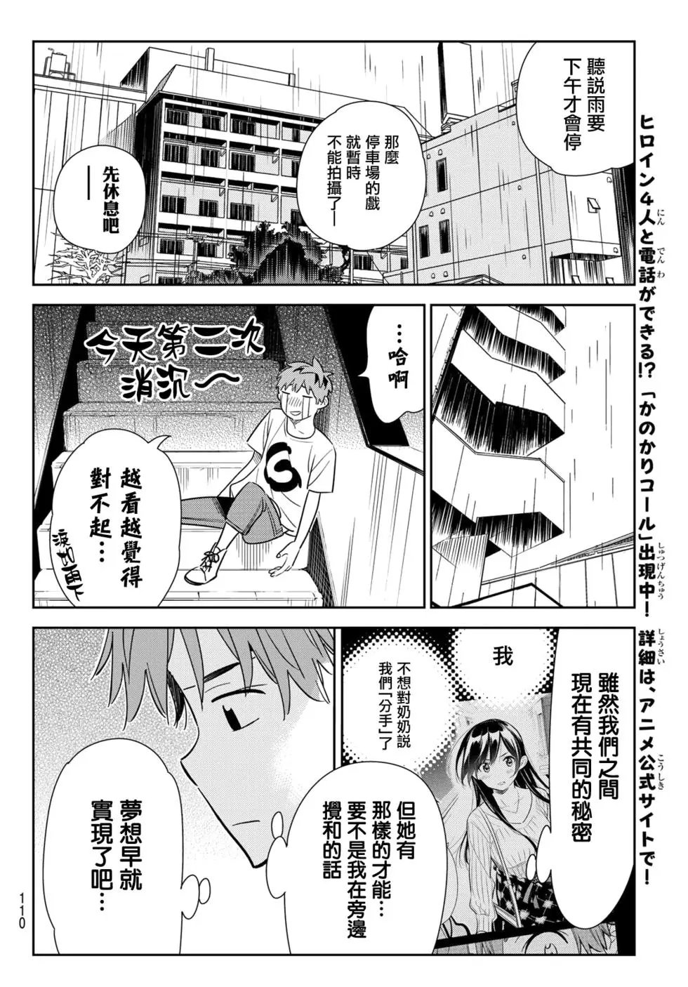 第131话