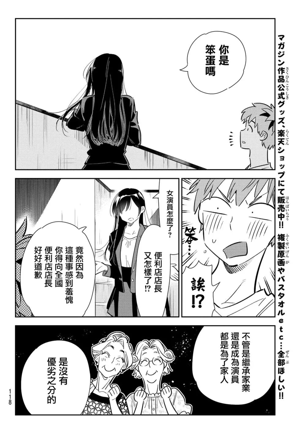 第131话