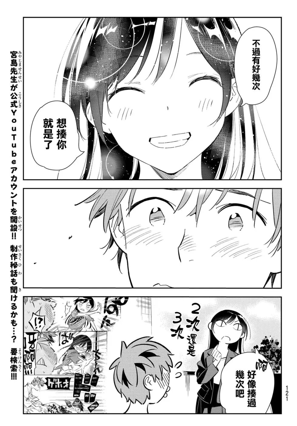第131话