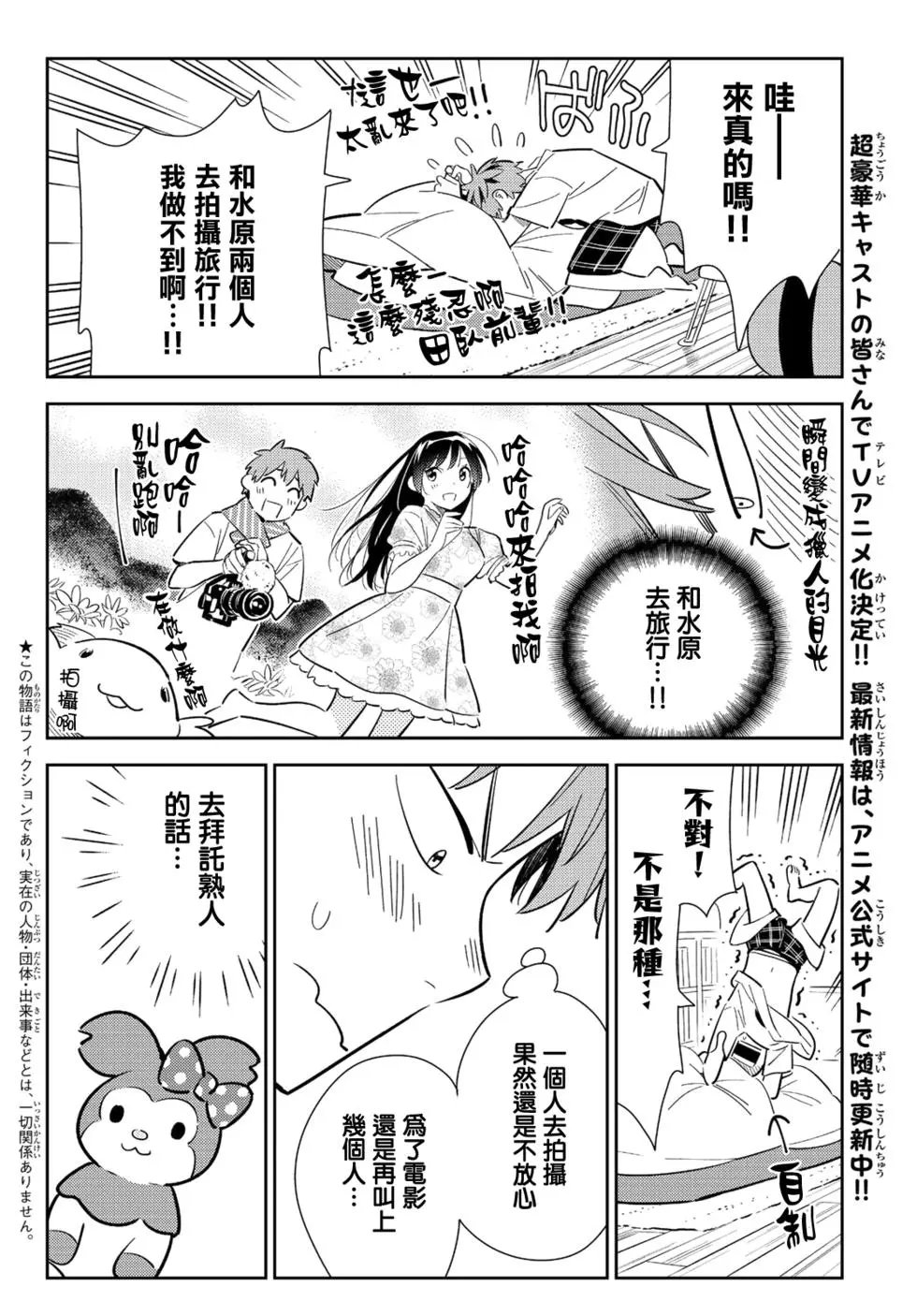 第132话 最后一幕与女朋友（1）