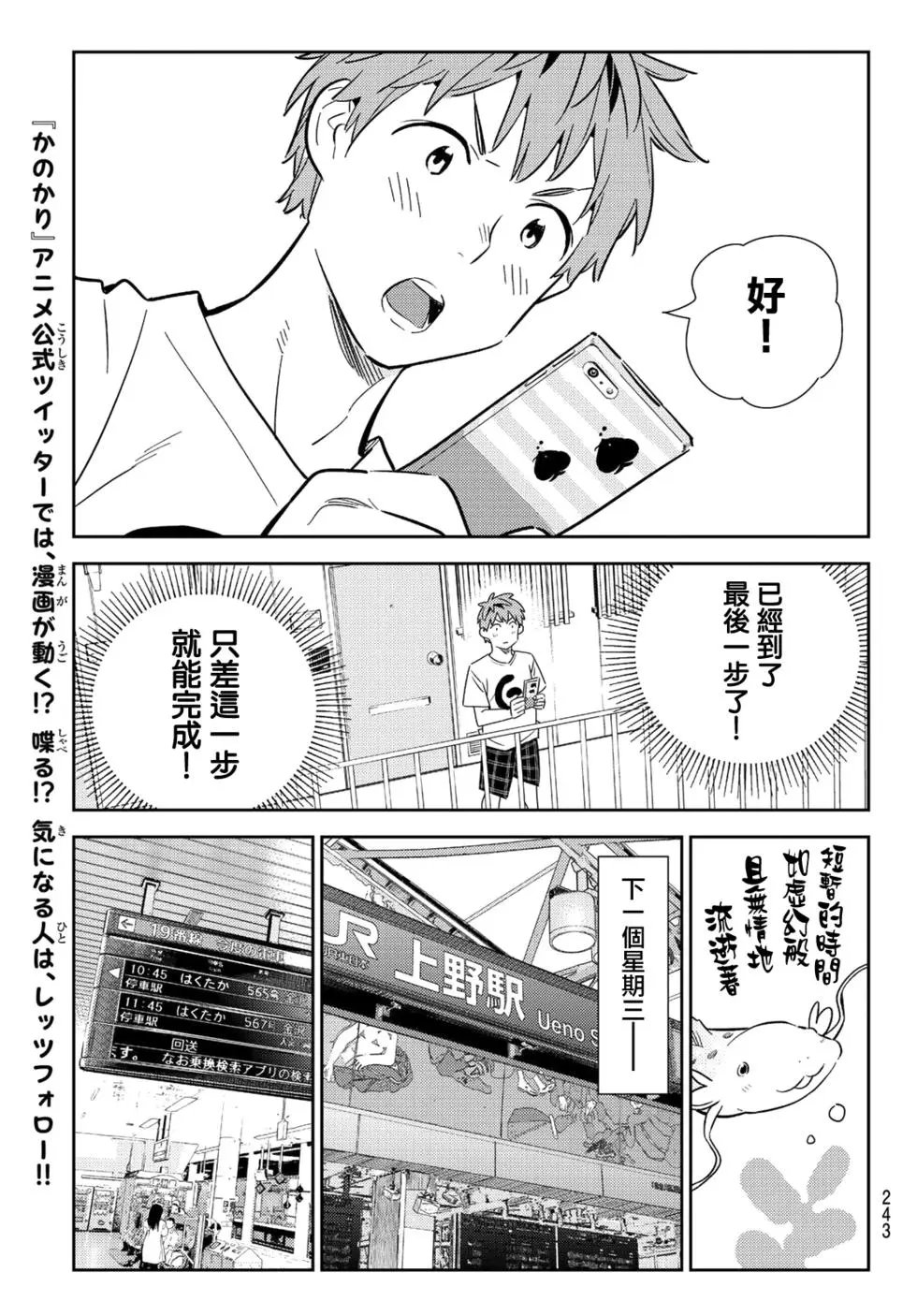 第132话 最后一幕与女朋友（1）