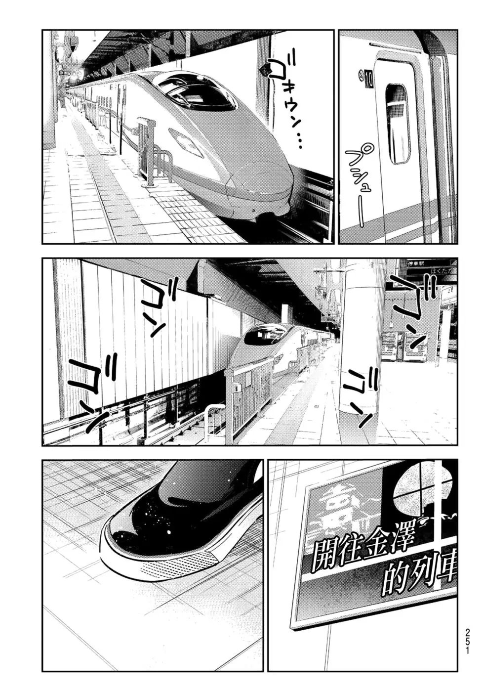 第132话 最后一幕与女朋友（1）