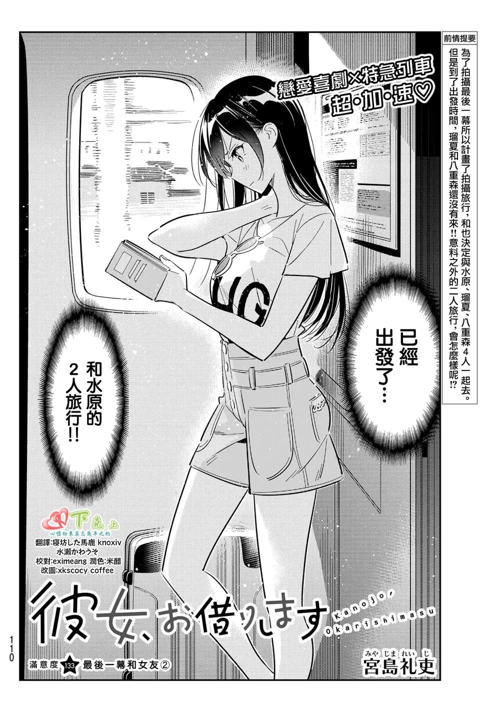 第133话