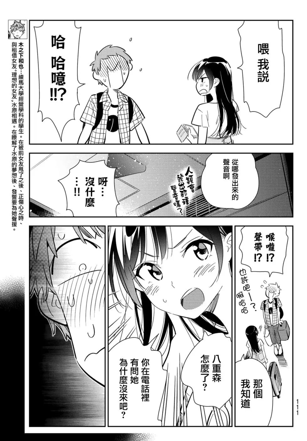 第133话