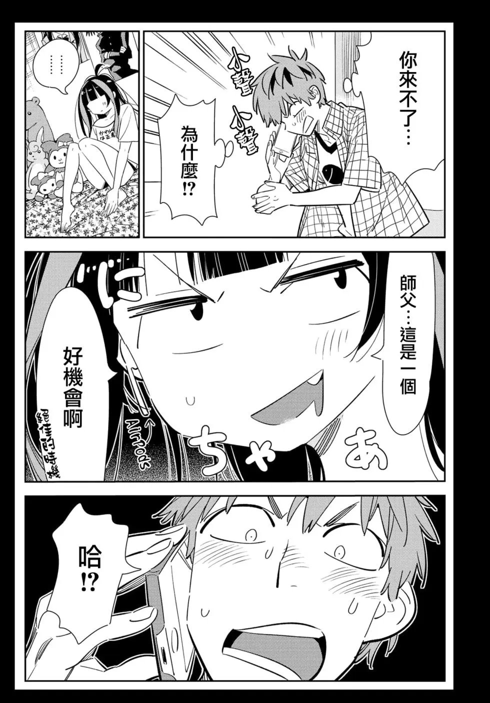 第133话