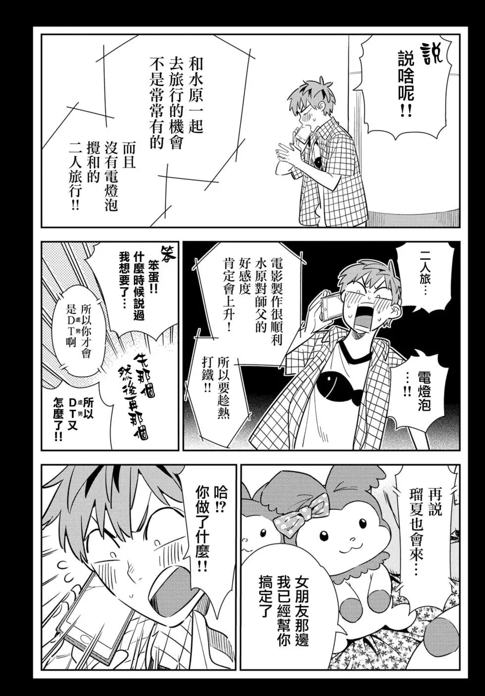 第133话