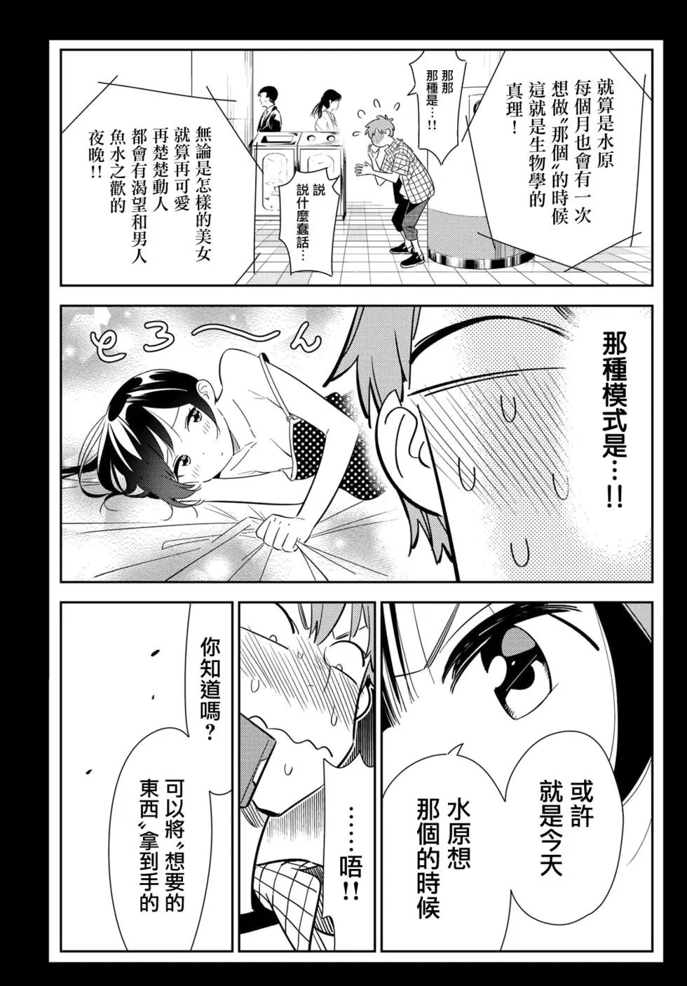 第133话