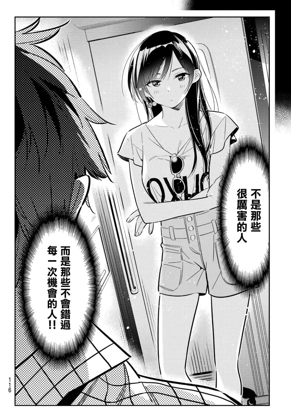 第133话