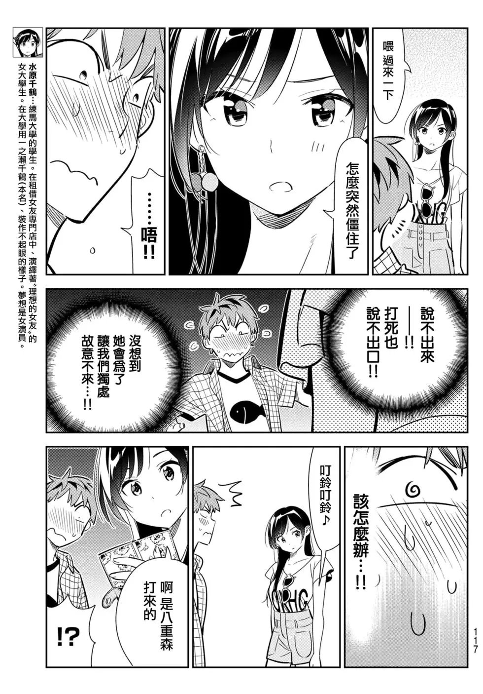 第133话