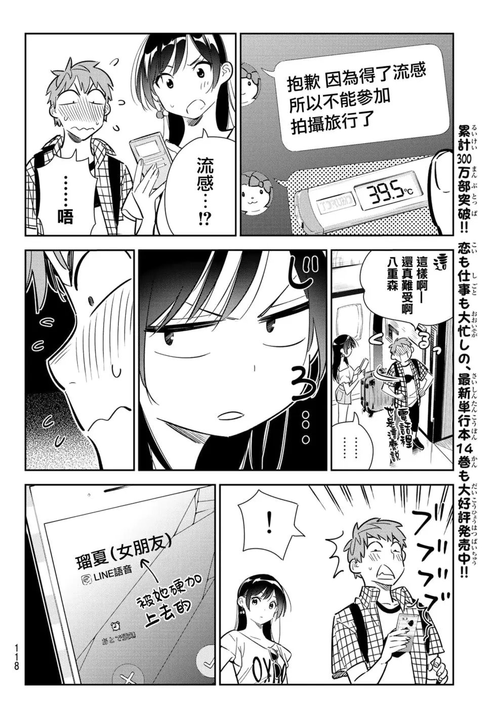 第133话