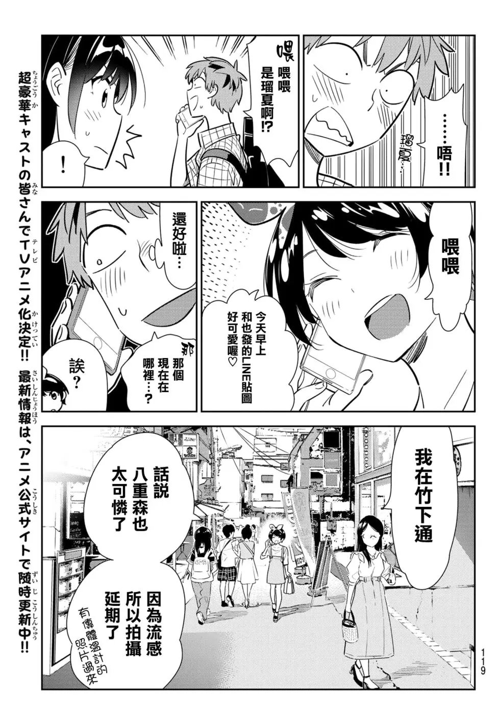 第133话