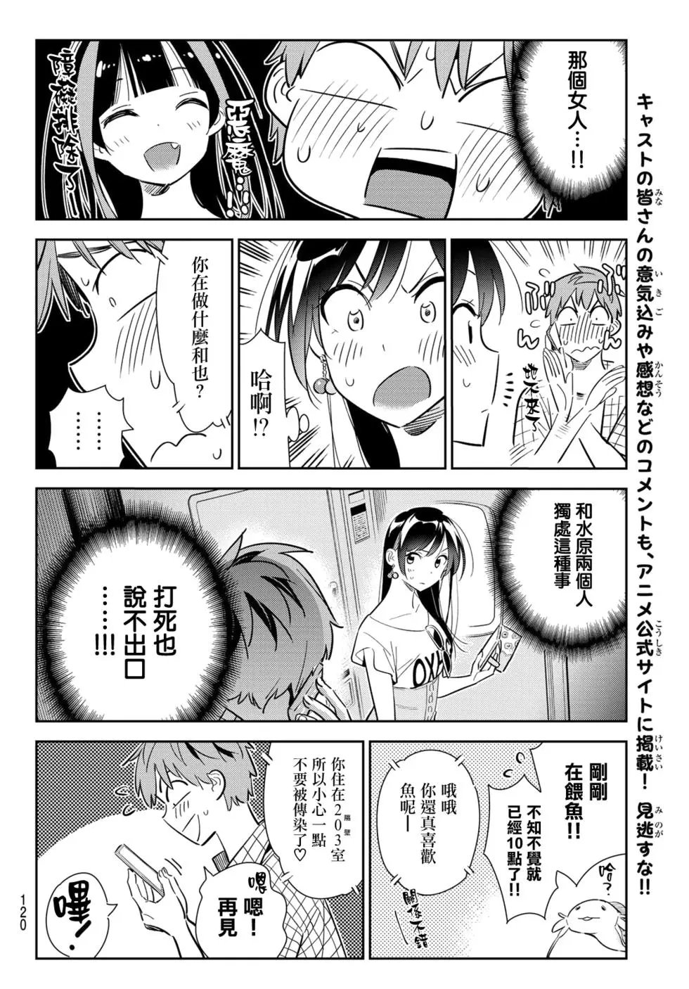 第133话