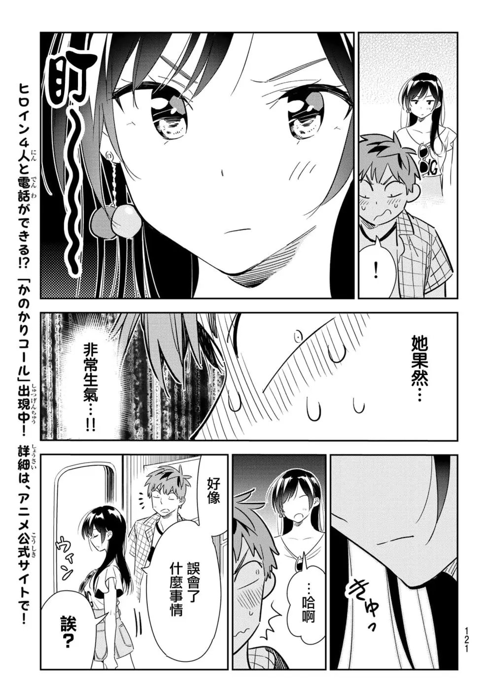 第133话