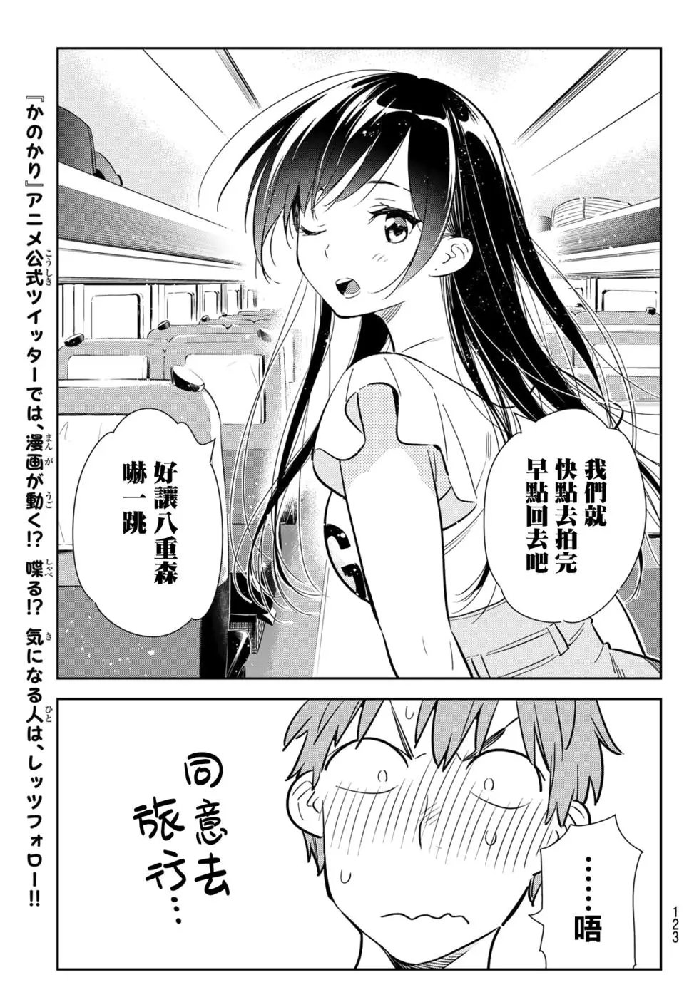 第133话