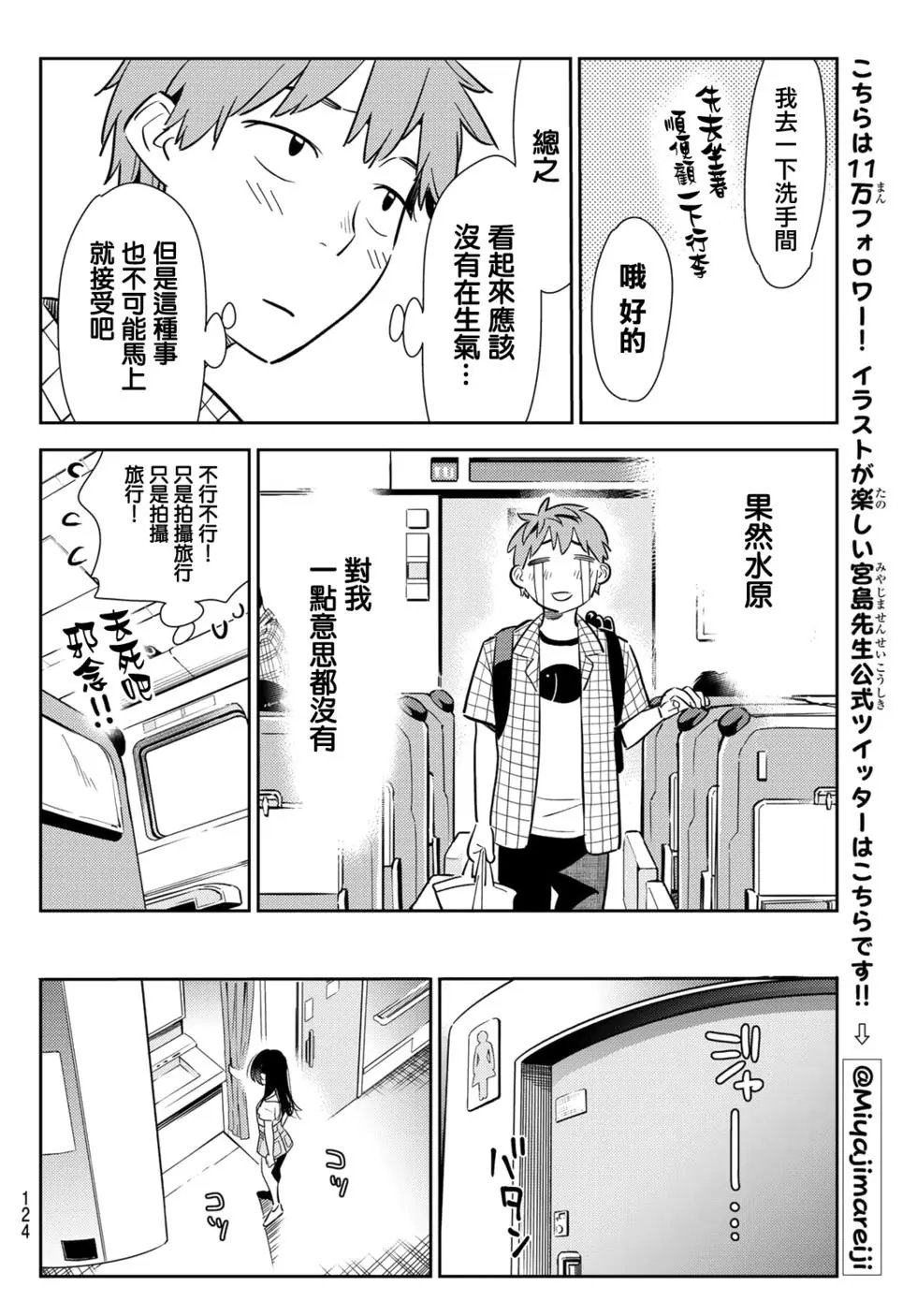 第133话