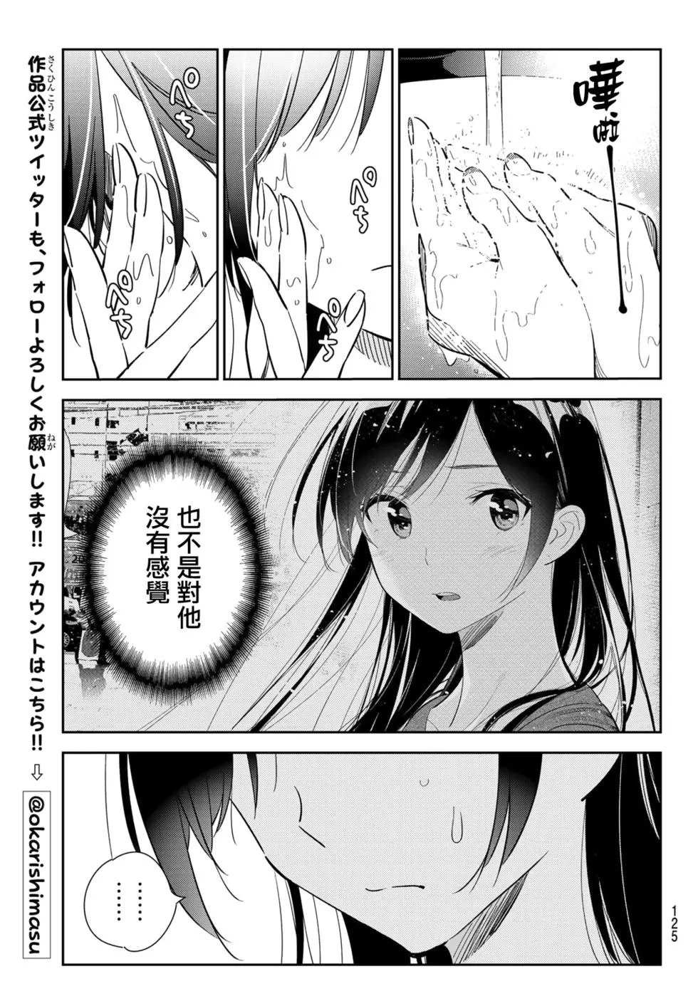 第133话