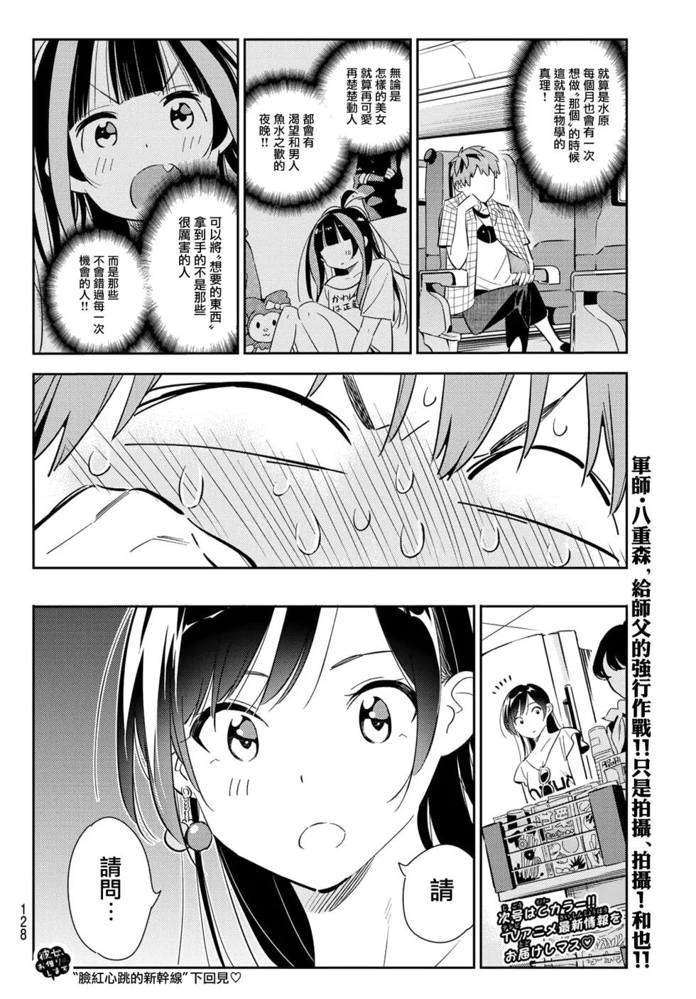 第133话