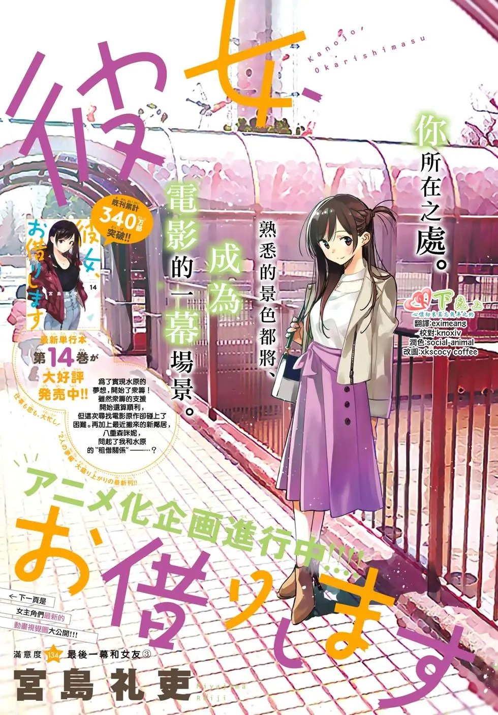 第134话