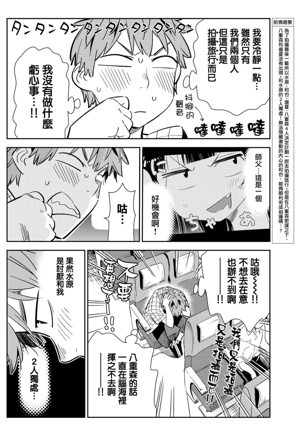 第134话