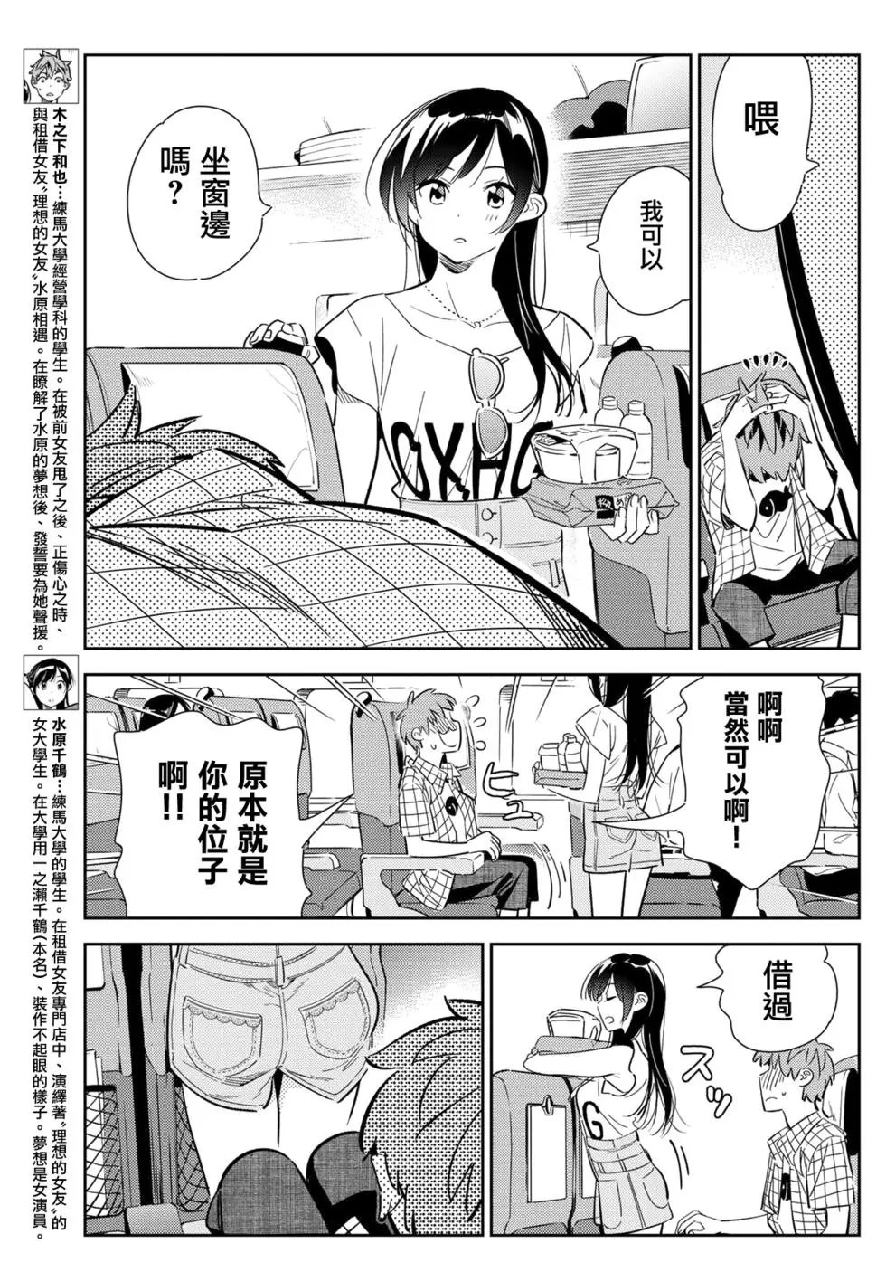 第134话