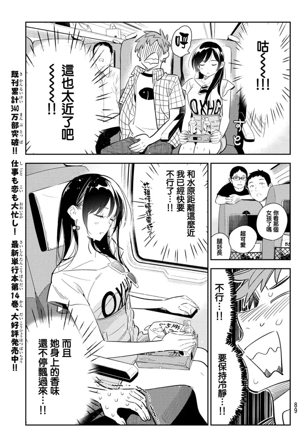 第134话